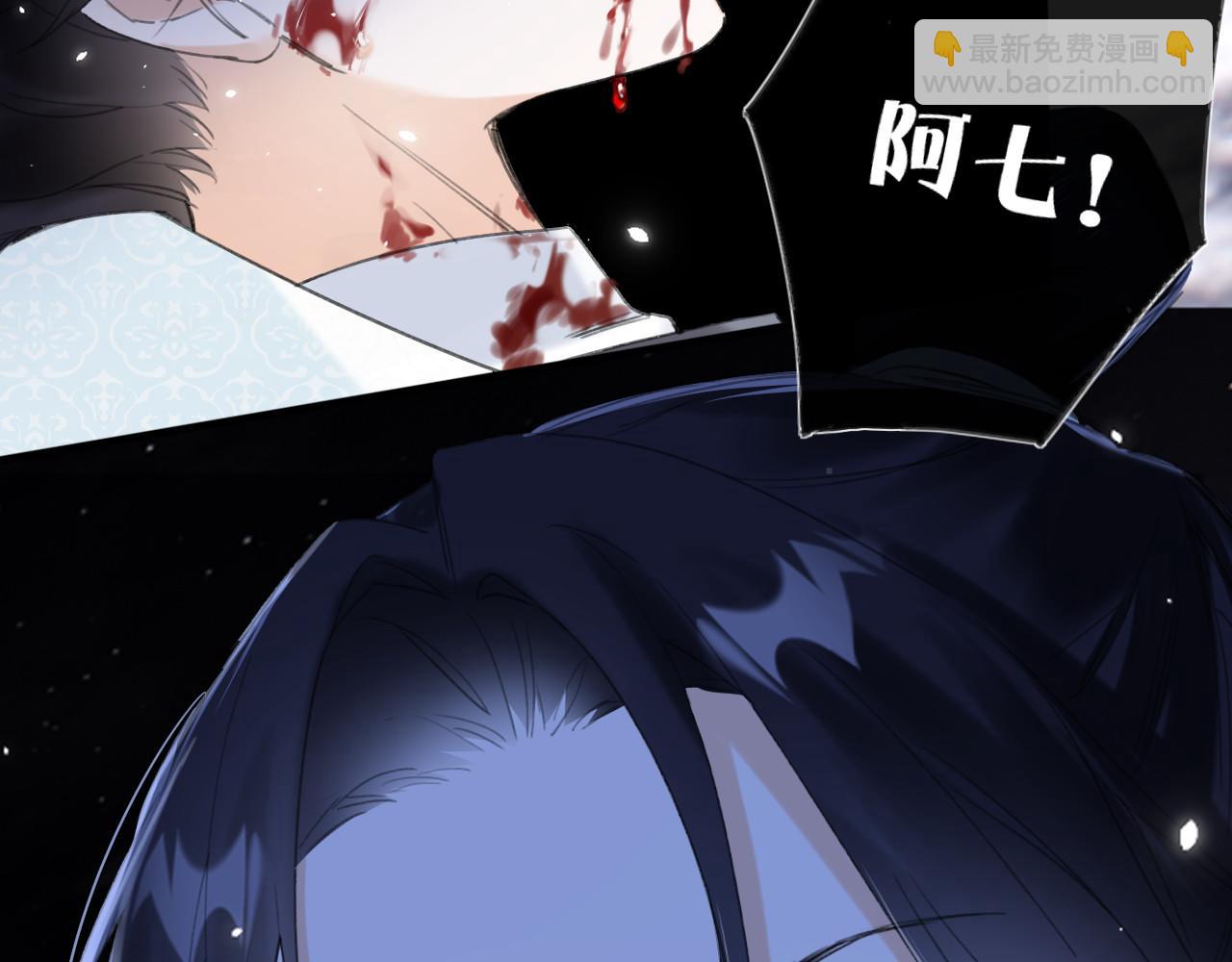 退退退退下！ - 第10話 沈七之死(2/3) - 8