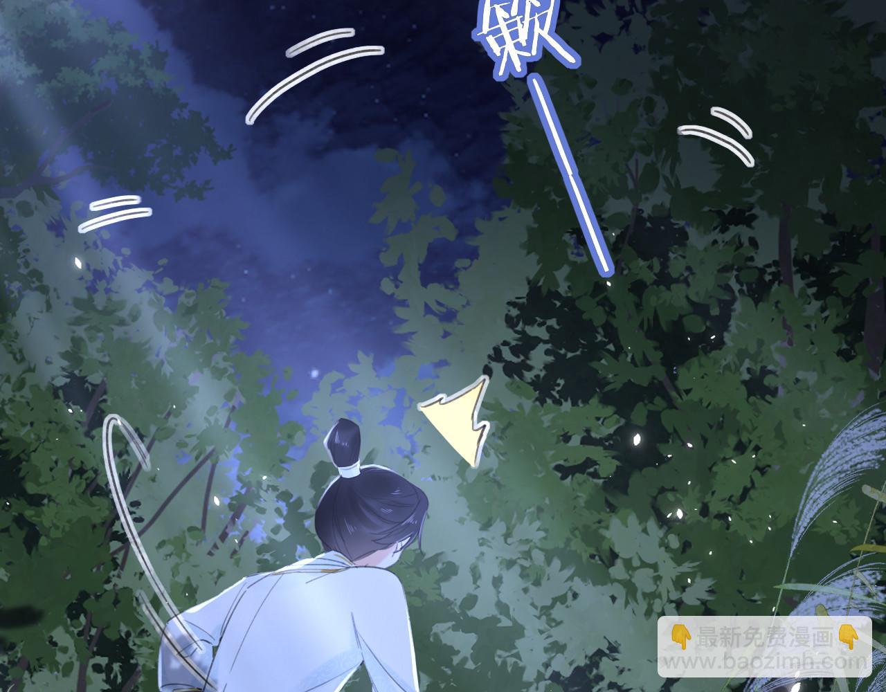 退退退退下！ - 第10話 沈七之死(2/3) - 4