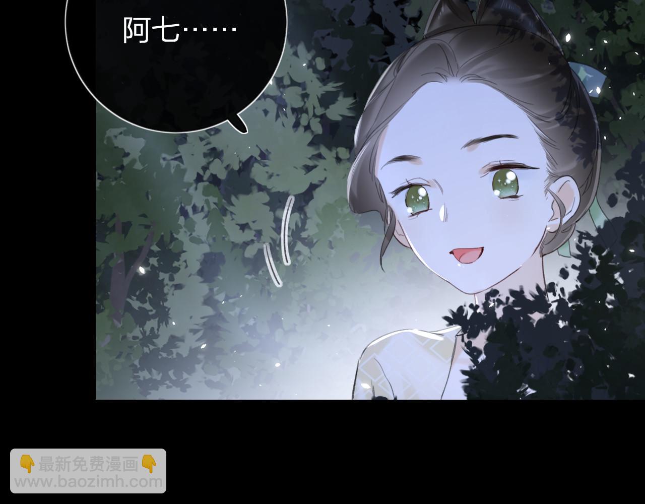 退退退退下！ - 第10話 沈七之死(2/3) - 6