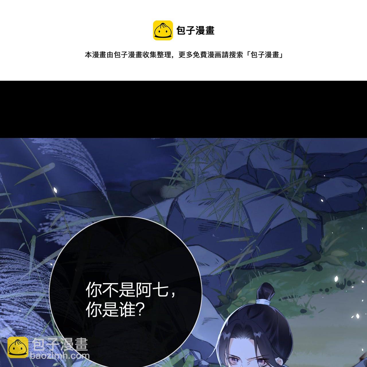 退退退退下！ - 第10話 沈七之死(2/3) - 7