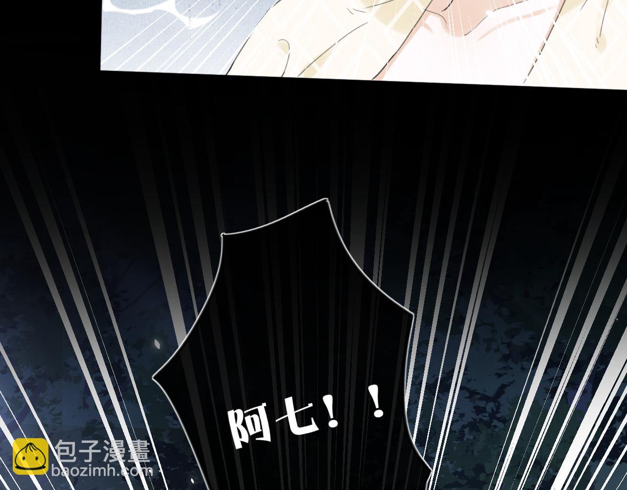 退退退退下！ - 第10話 沈七之死(2/3) - 6