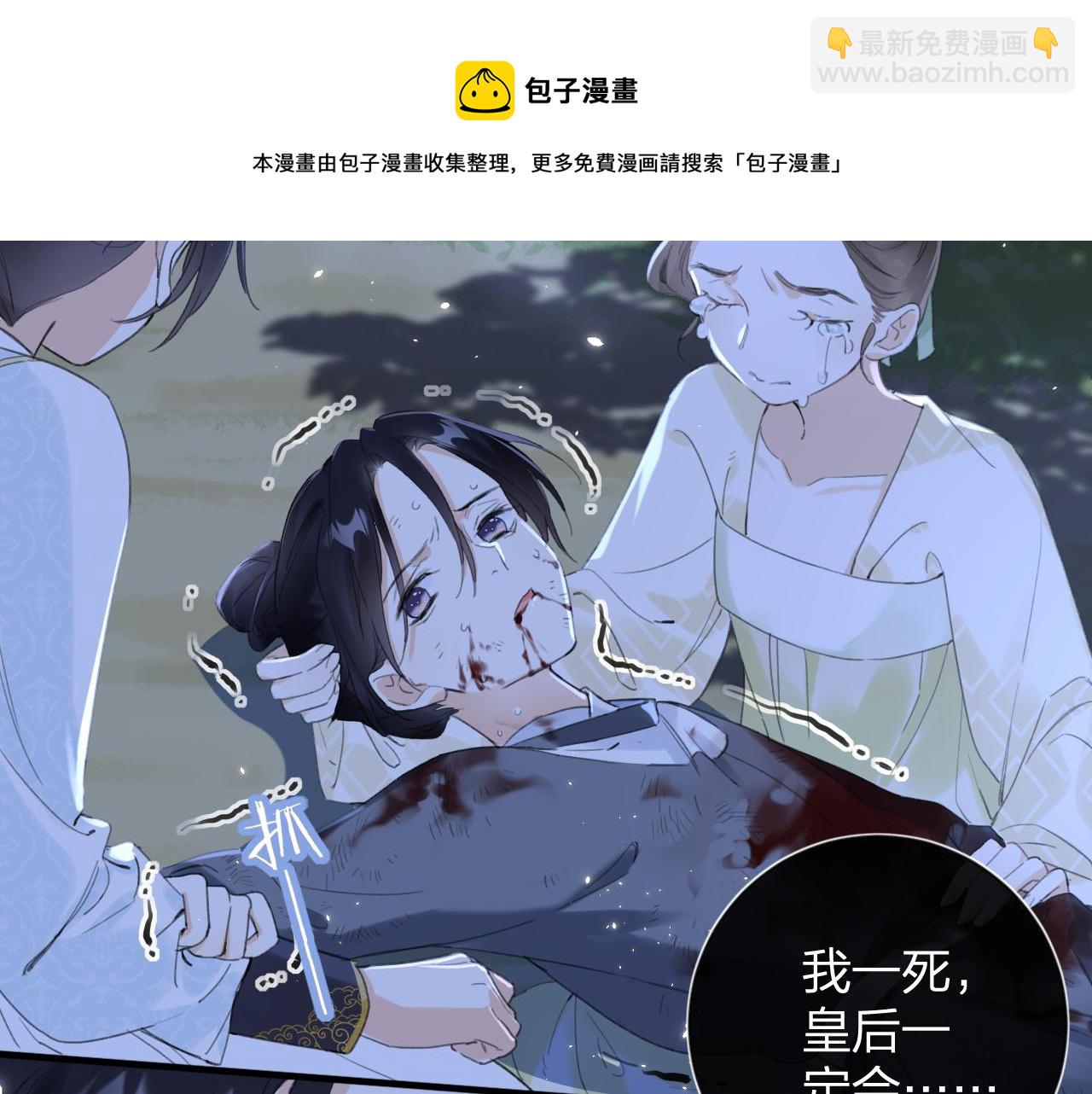 退退退退下！ - 第10話 沈七之死(2/3) - 3