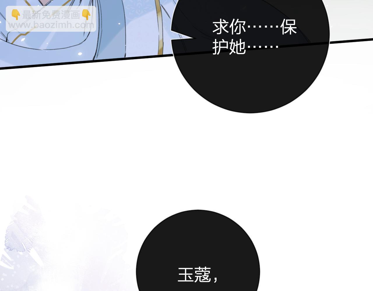 退退退退下！ - 第10話 沈七之死(2/3) - 5