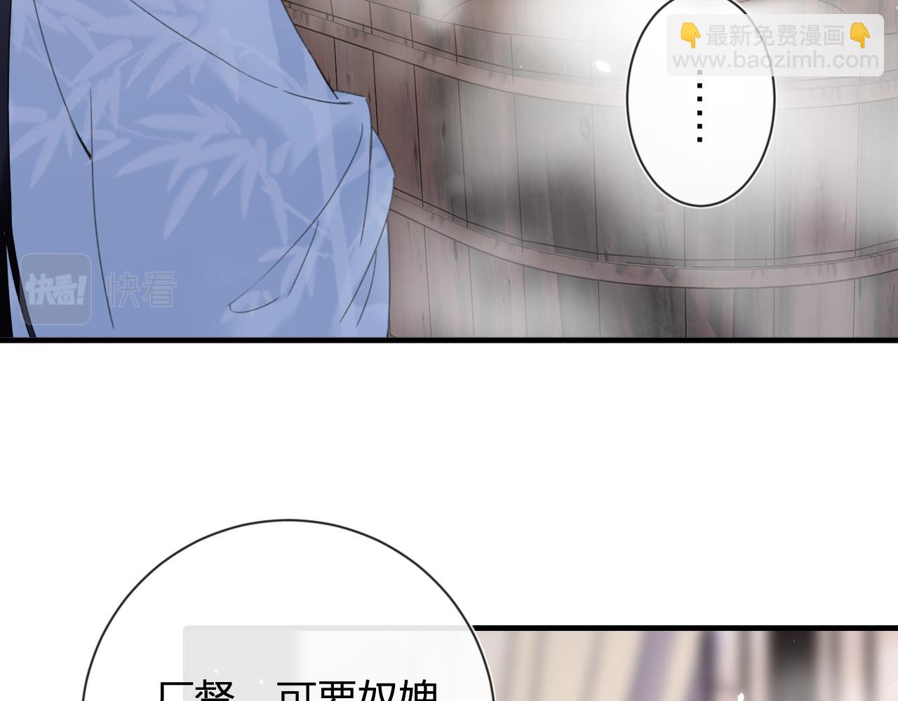 退退退退下！ - 第12話 沈玹幫長寧沐浴！(1/2) - 2