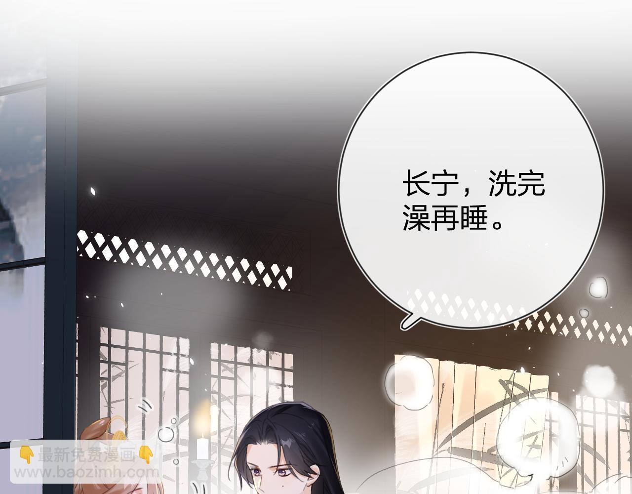 退退退退下！ - 第12話 沈玹幫長寧沐浴！(1/2) - 7