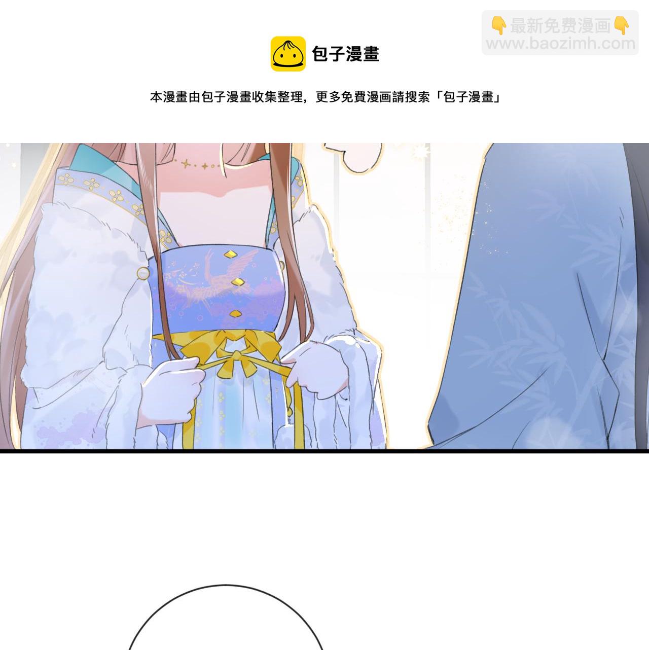 退退退退下！ - 第12話 沈玹幫長寧沐浴！(1/2) - 5