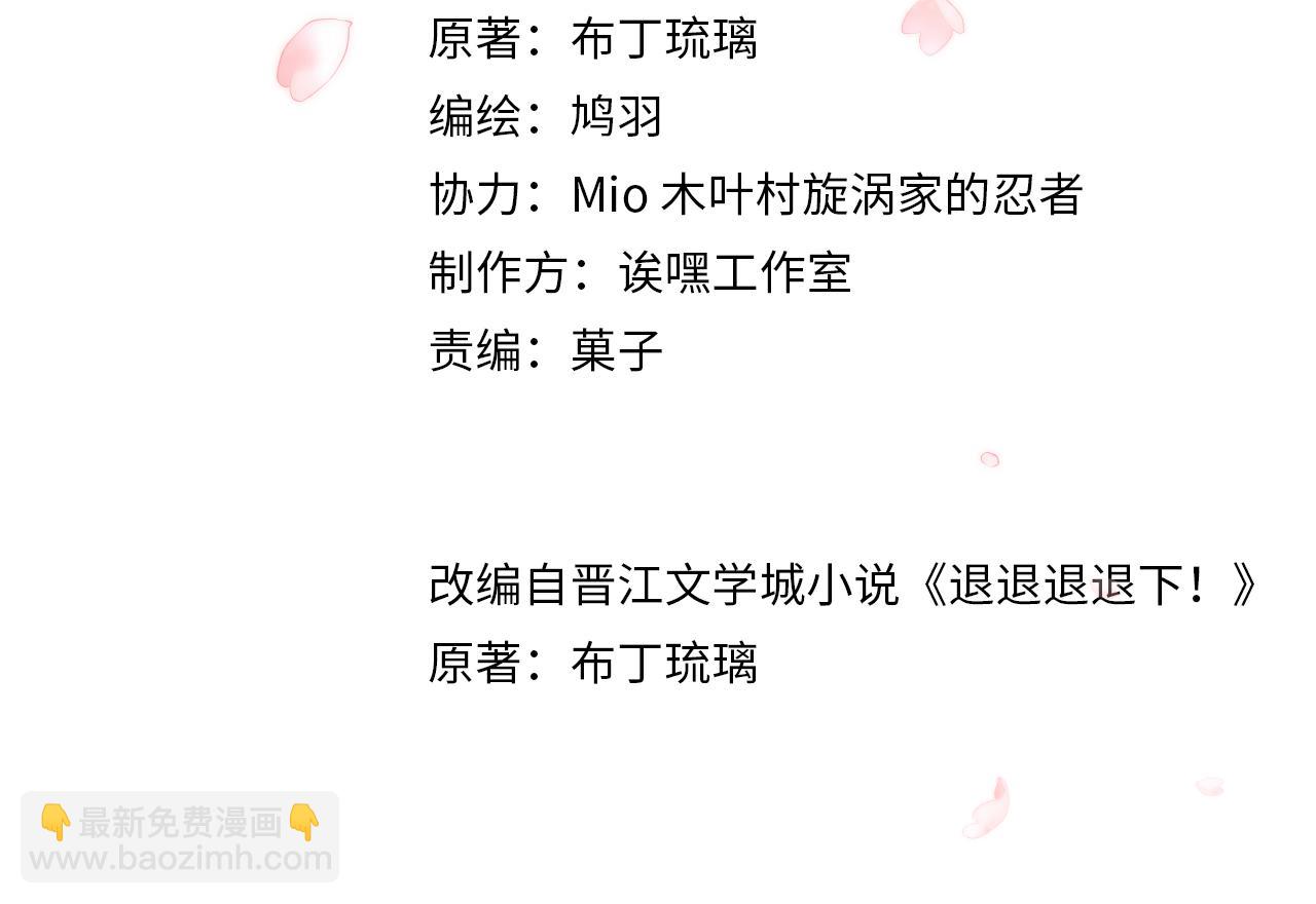 退退退退下！ - 第12話 沈玹幫長寧沐浴！(1/2) - 4