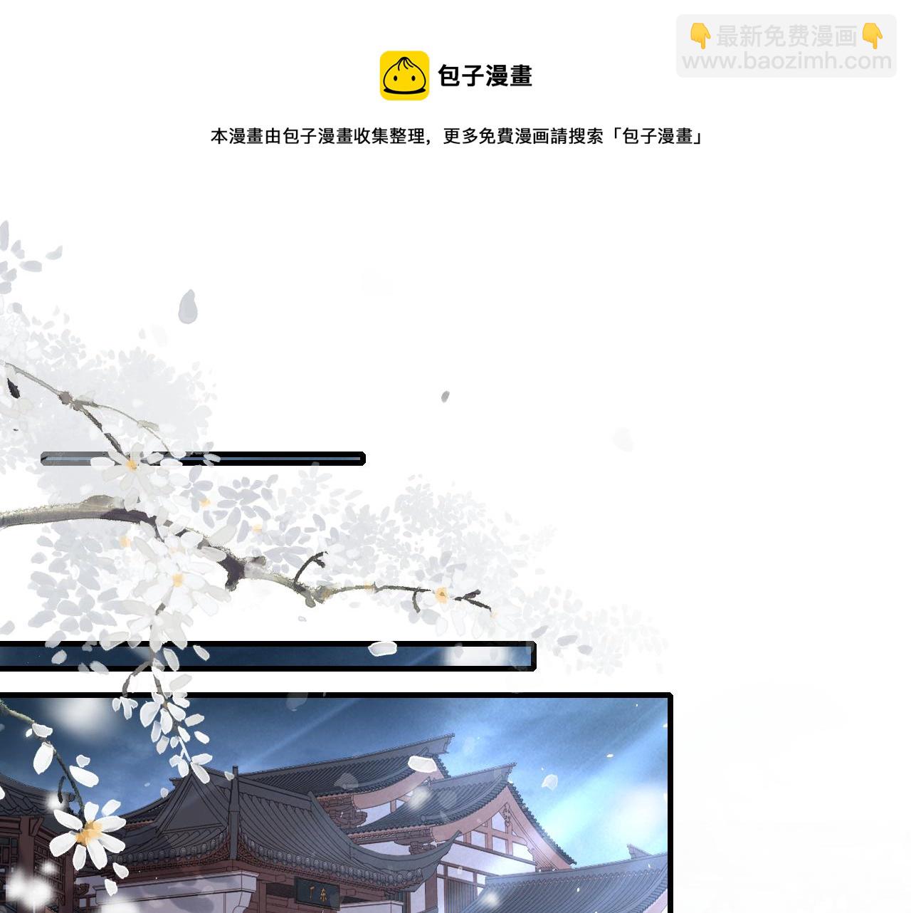 退退退退下！ - 第12話 沈玹幫長寧沐浴！(1/2) - 5