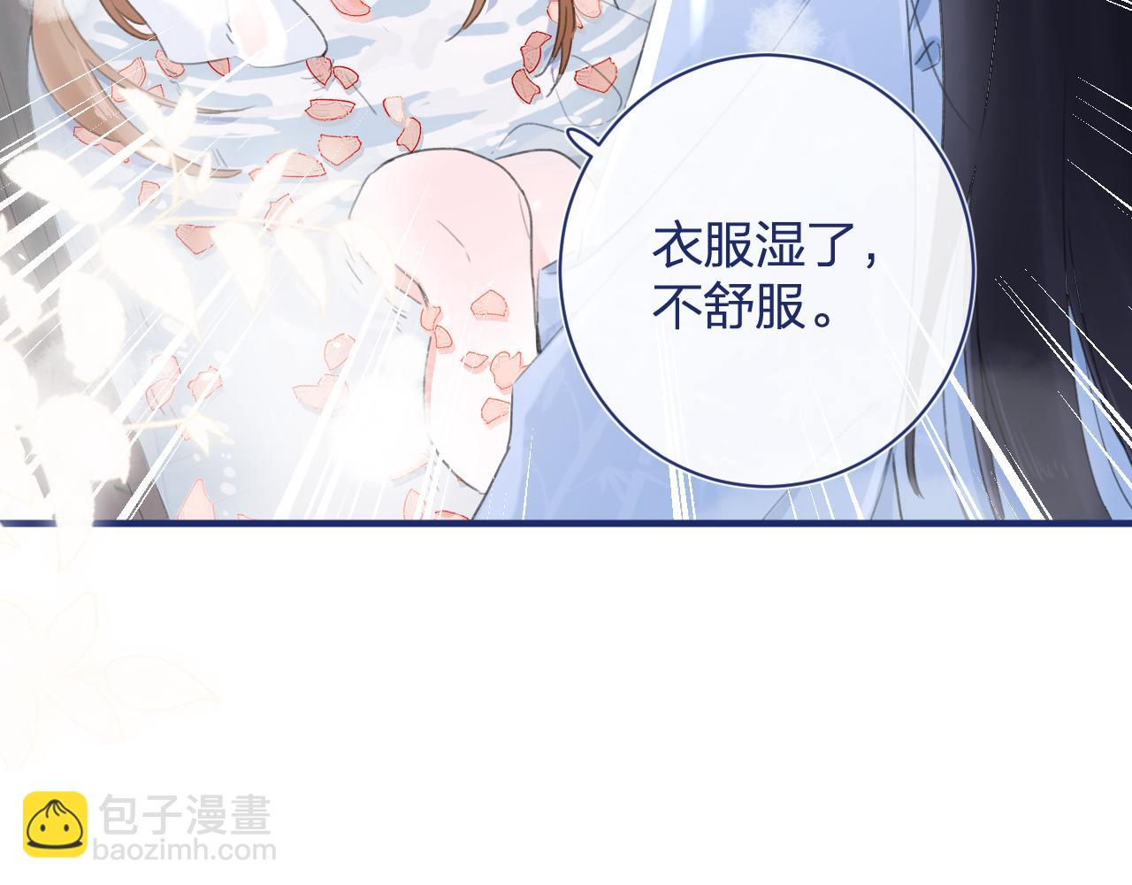 退退退退下！ - 第12話 沈玹幫長寧沐浴！(2/2) - 6