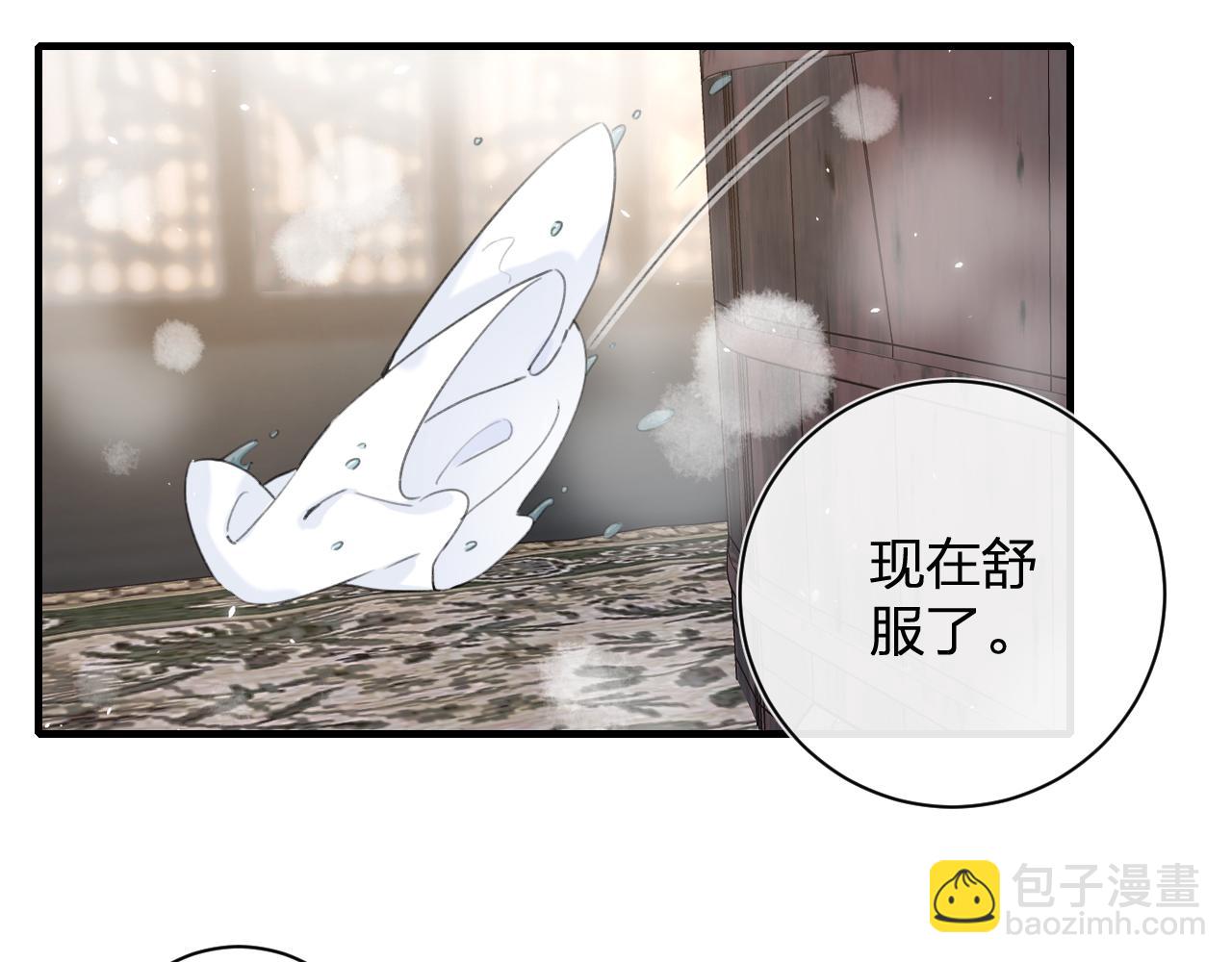 退退退退下！ - 第12話 沈玹幫長寧沐浴！(2/2) - 1