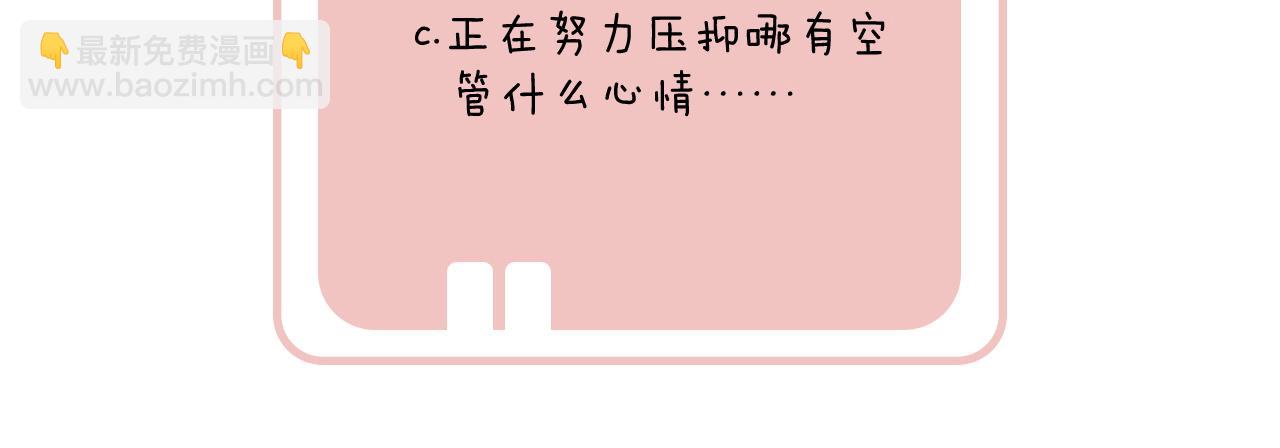 退退退退下！ - 第12話 沈玹幫長寧沐浴！(2/2) - 1