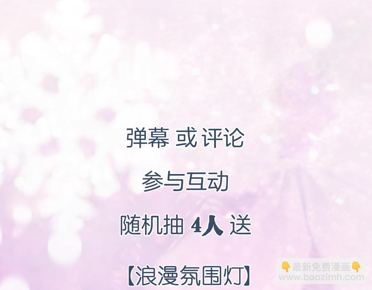 退退退退下！ - 第12話 沈玹幫長寧沐浴！(2/2) - 2