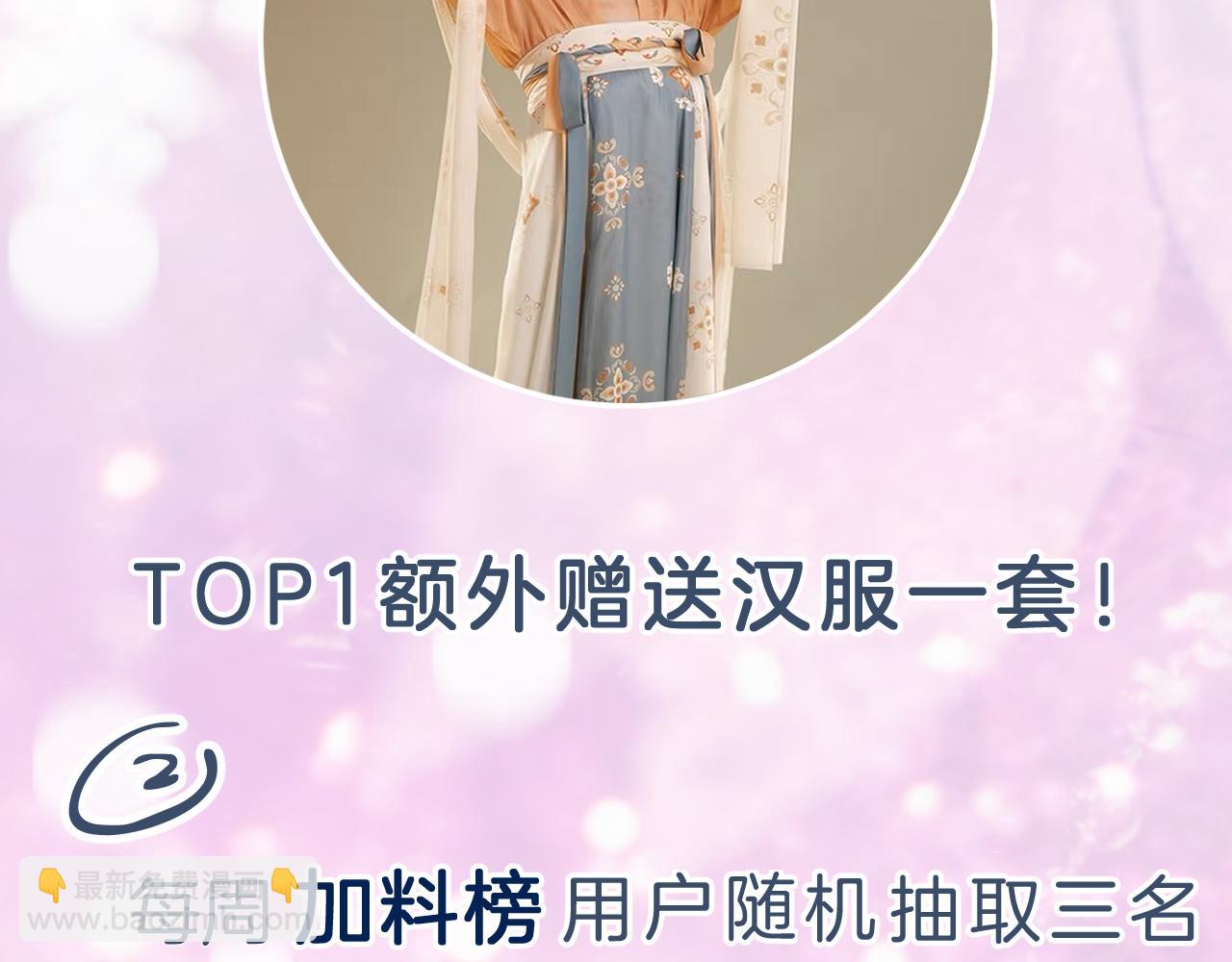 退退退退下！ - 第12話 沈玹幫長寧沐浴！(2/2) - 6