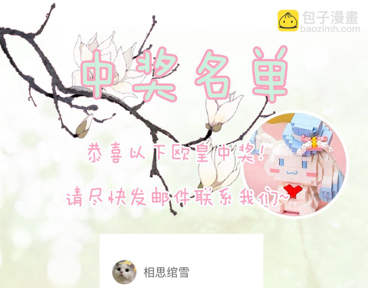 退退退退下！ - 第12話 沈玹幫長寧沐浴！(2/2) - 2