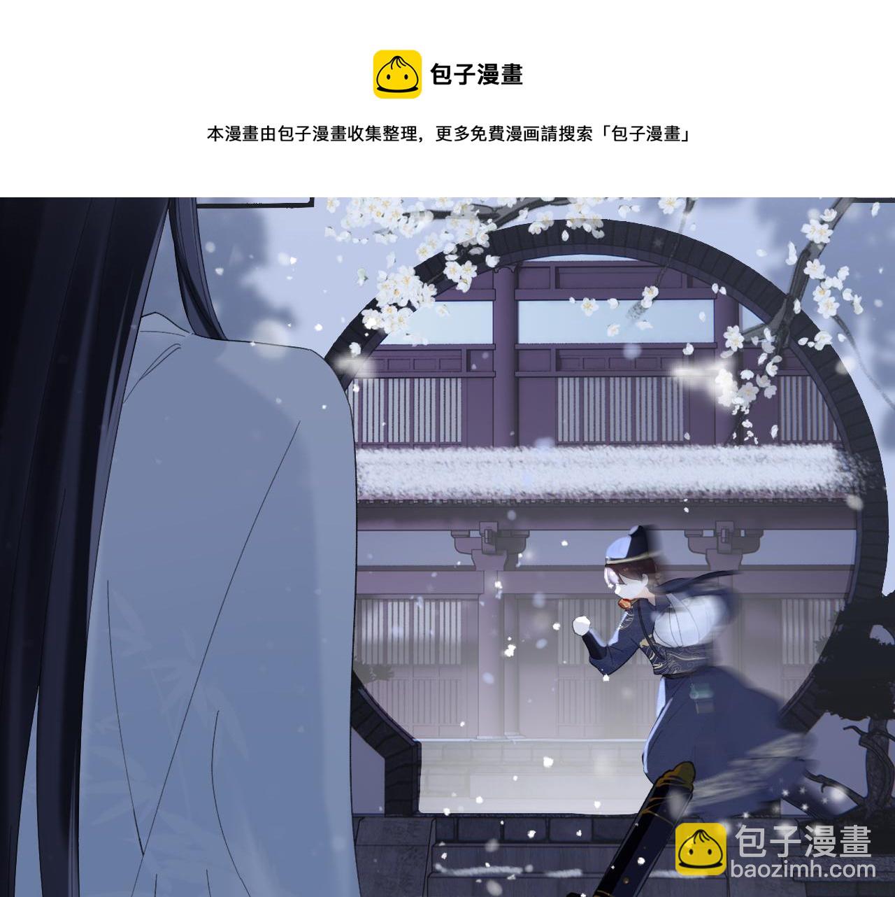 退退退退下！ - 第14話 沈玹秘密被發現(1/2) - 5