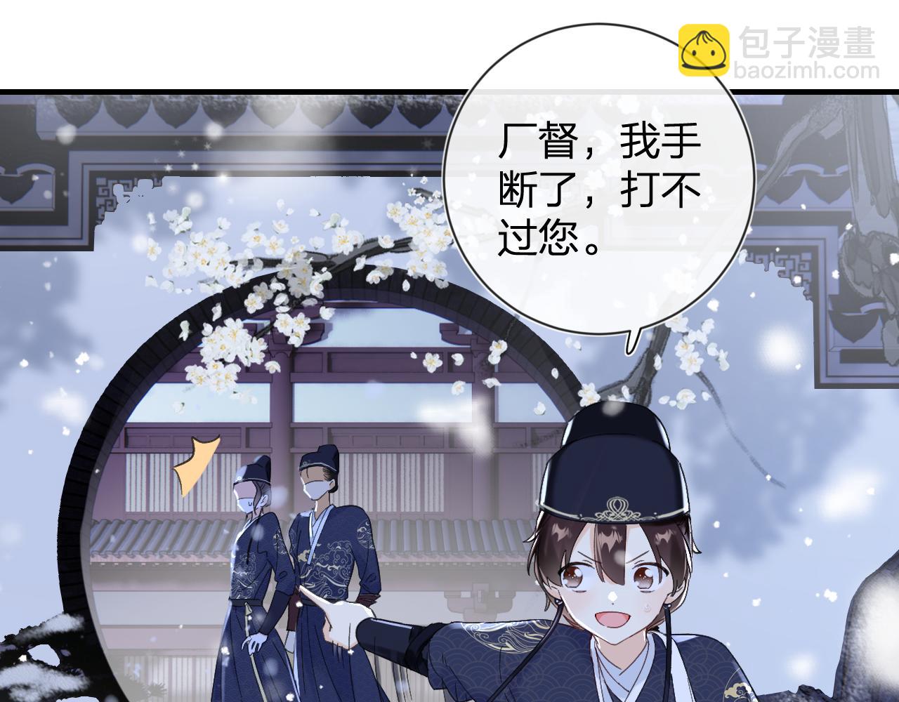 退退退退下！ - 第14話 沈玹秘密被發現(1/2) - 4