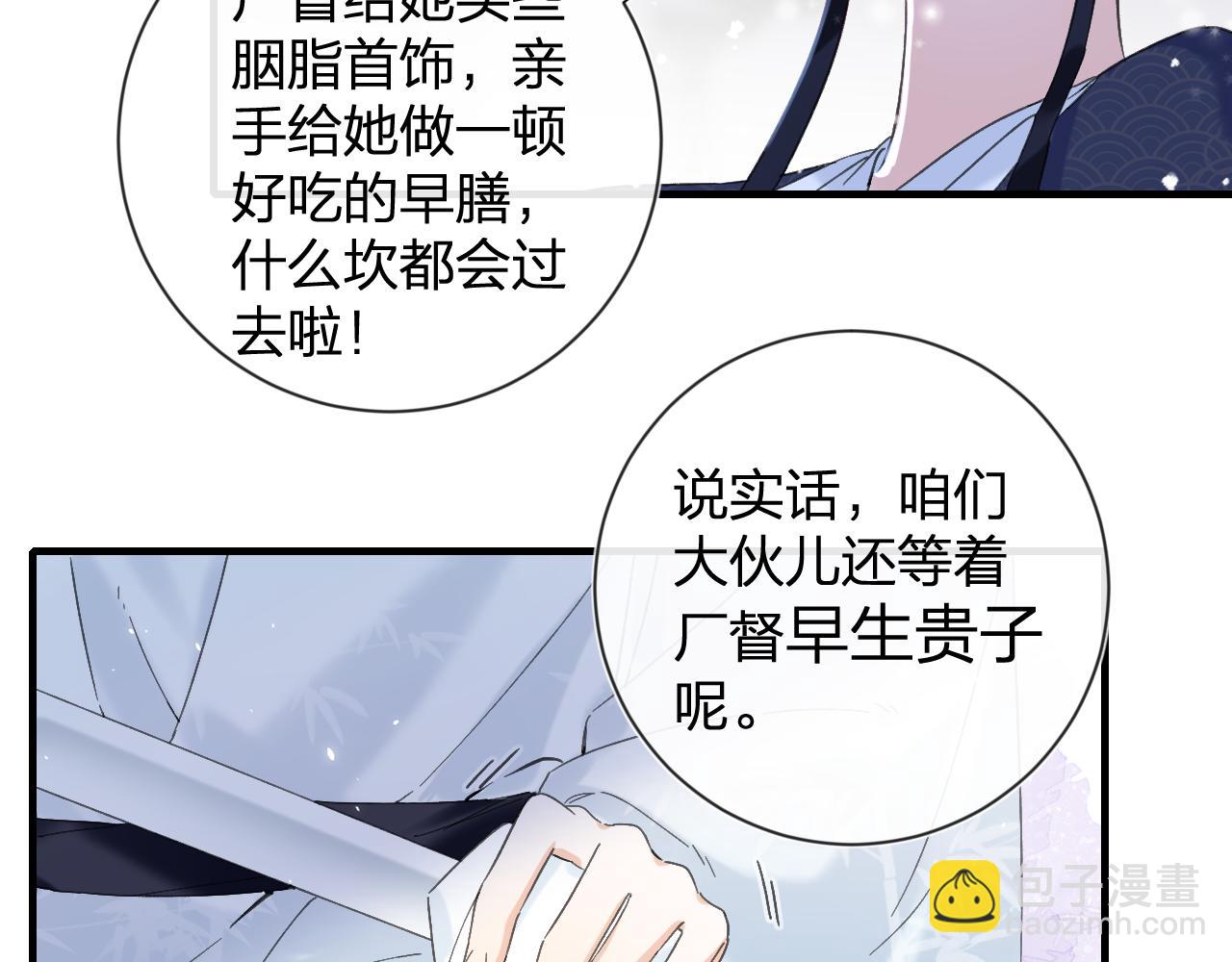 退退退退下！ - 第14話 沈玹秘密被發現(1/2) - 7