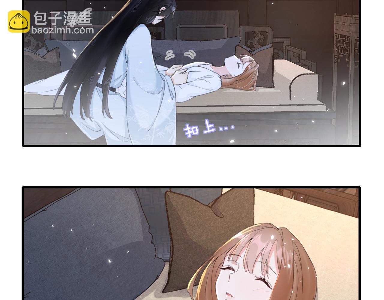 退退退退下！ - 第14話 沈玹秘密被發現(1/2) - 4