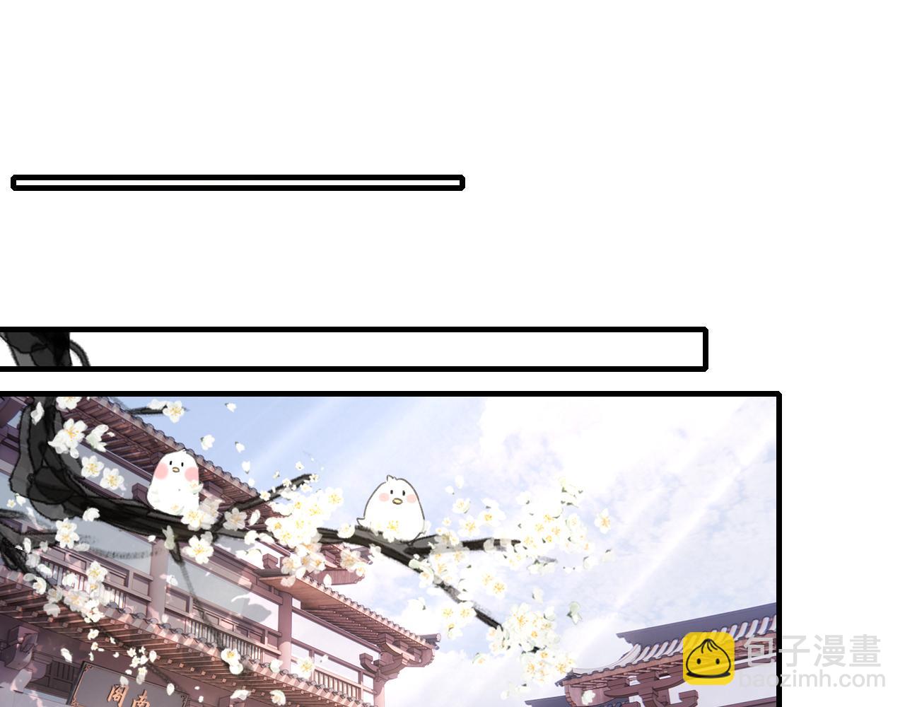 退退退退下！ - 第14話 沈玹秘密被發現(1/2) - 8