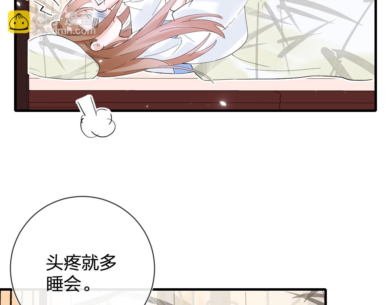 退退退退下！ - 第14話 沈玹秘密被發現(2/2) - 6