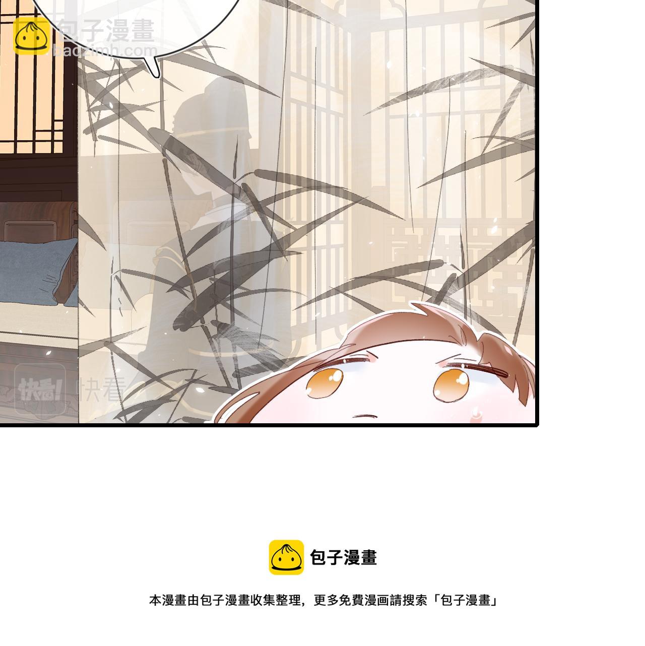 退退退退下！ - 第14話 沈玹秘密被發現(2/2) - 7