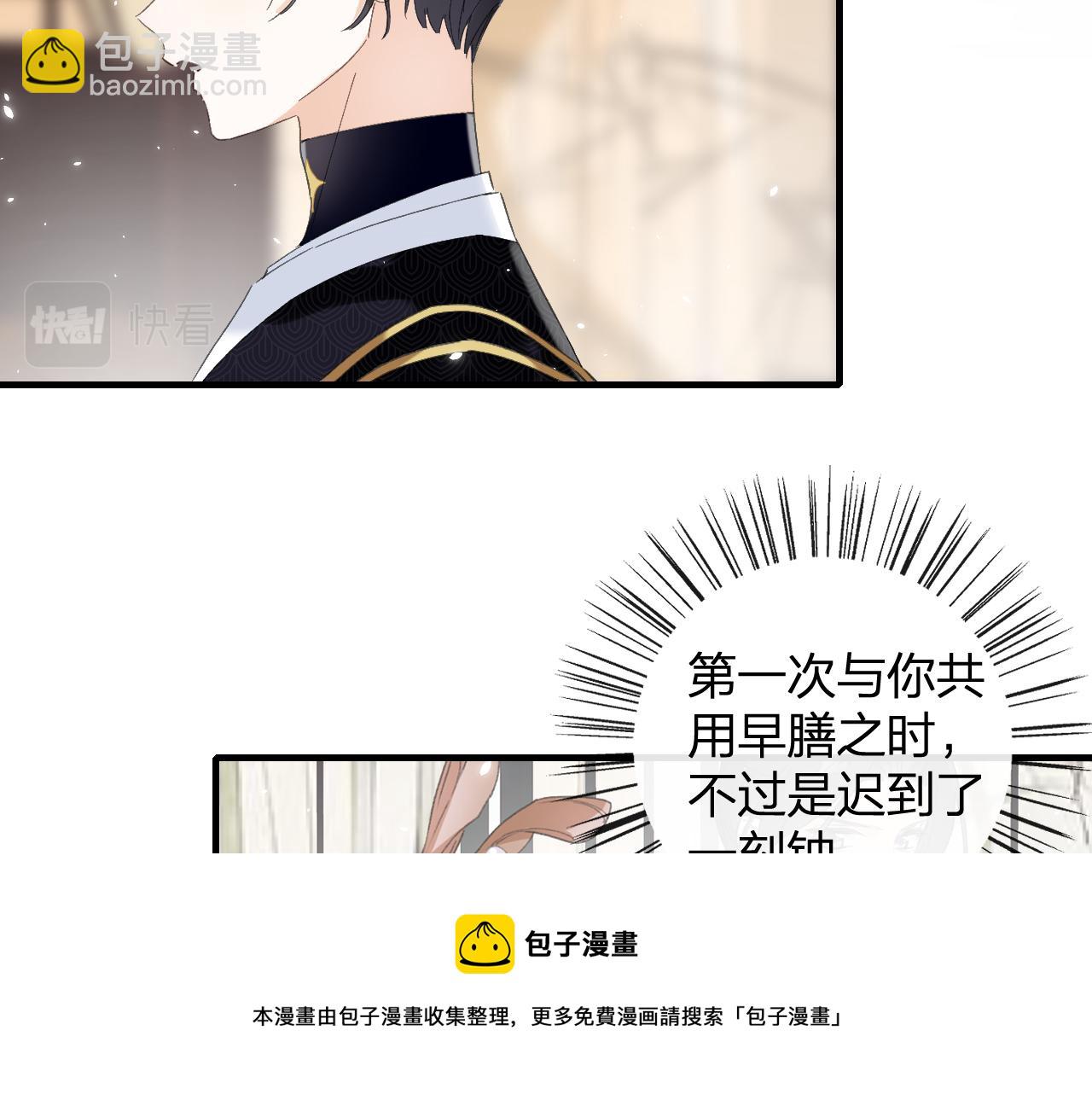 退退退退下！ - 第14話 沈玹秘密被發現(2/2) - 3