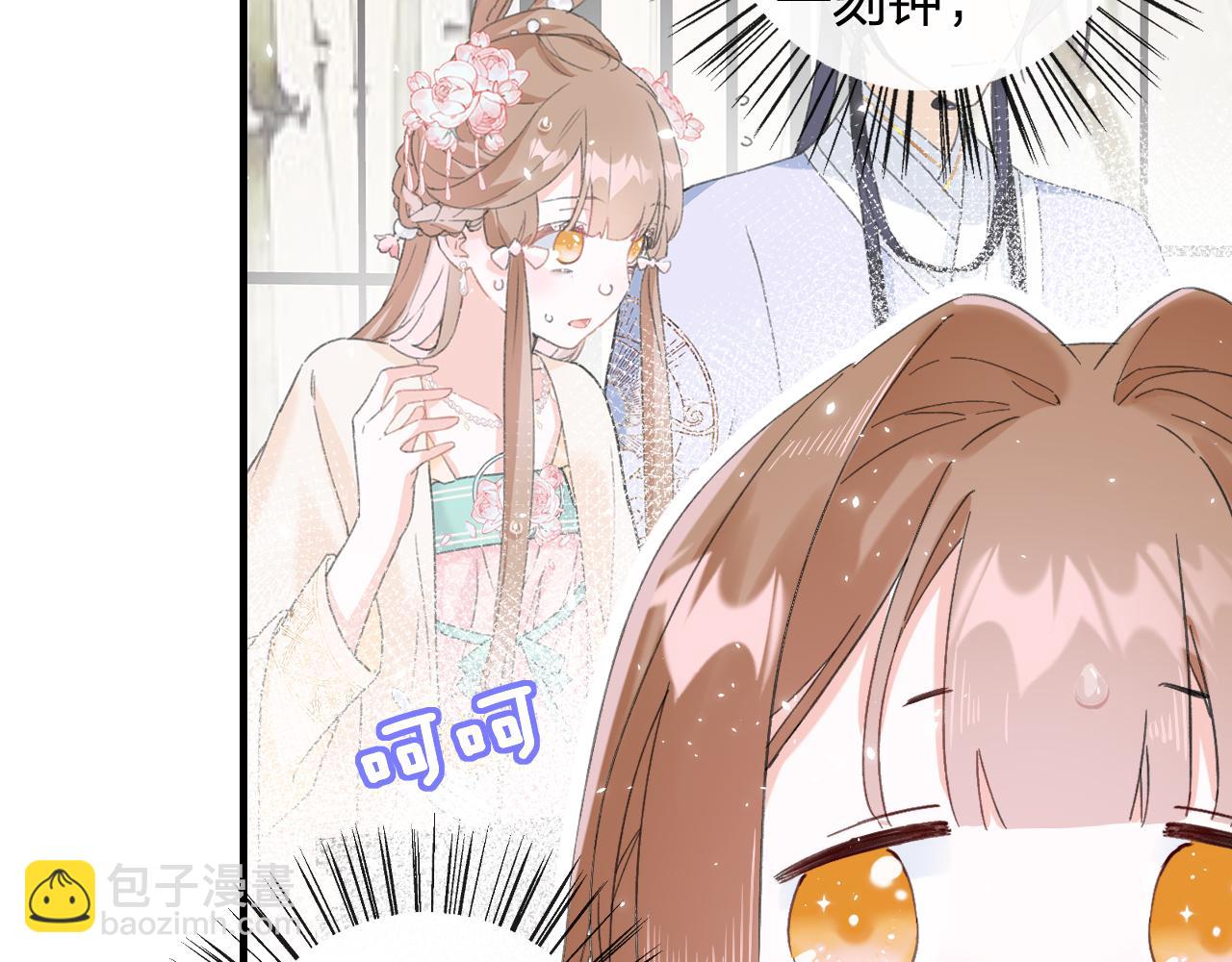 退退退退下！ - 第14話 沈玹秘密被發現(2/2) - 4