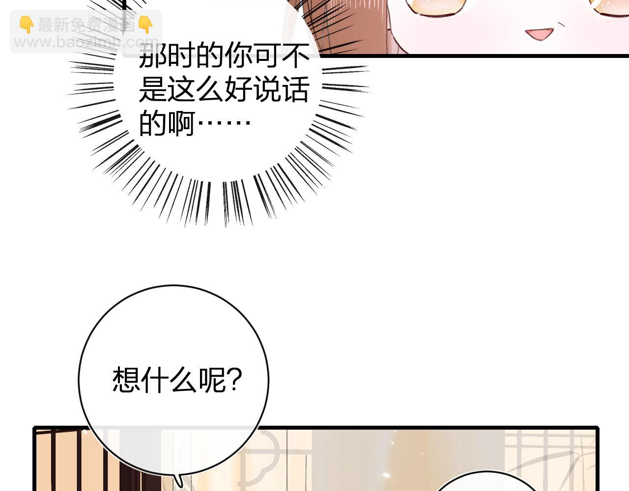 退退退退下！ - 第14話 沈玹秘密被發現(2/2) - 5