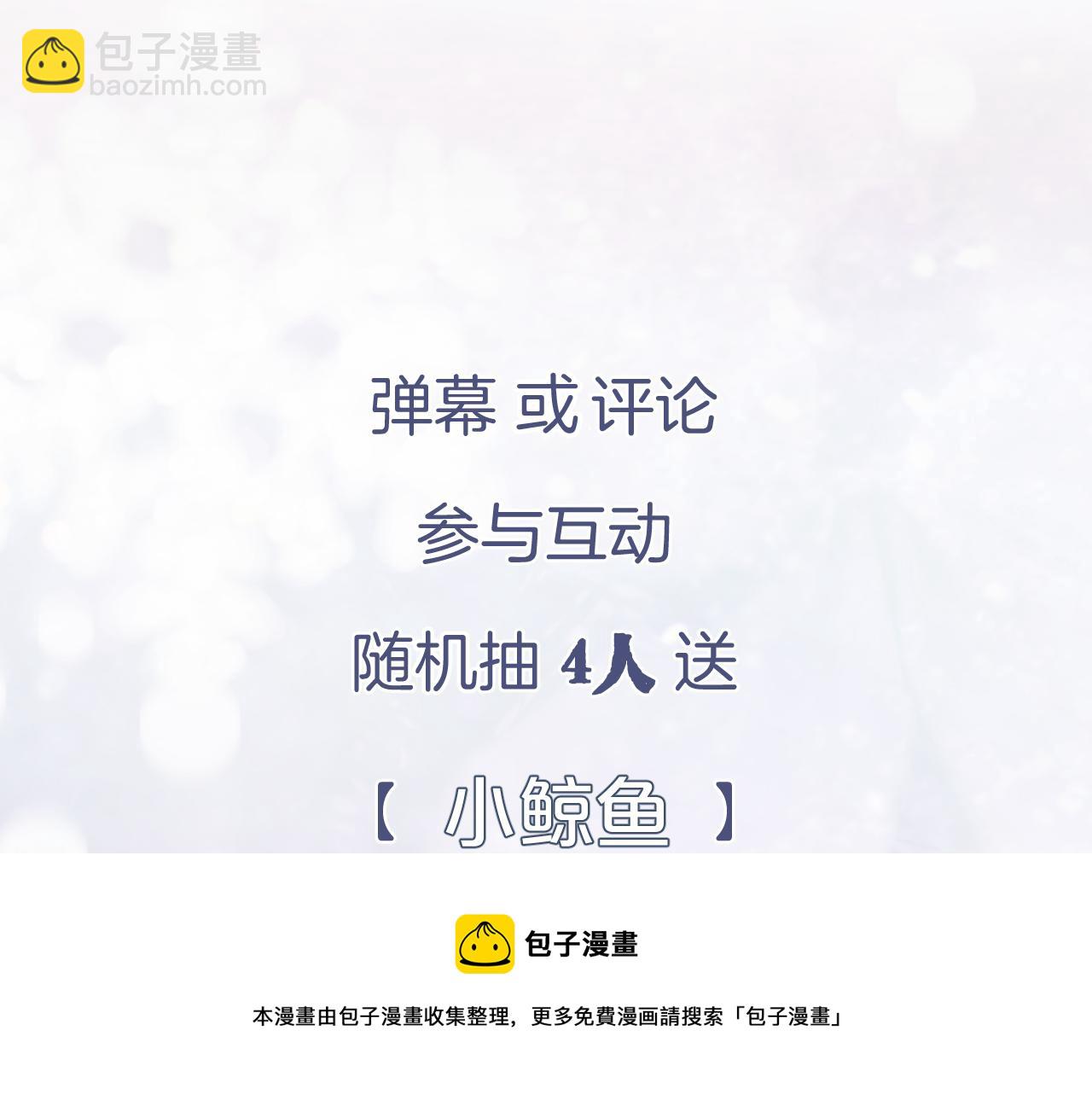 退退退退下！ - 第14話 沈玹秘密被發現(2/2) - 3