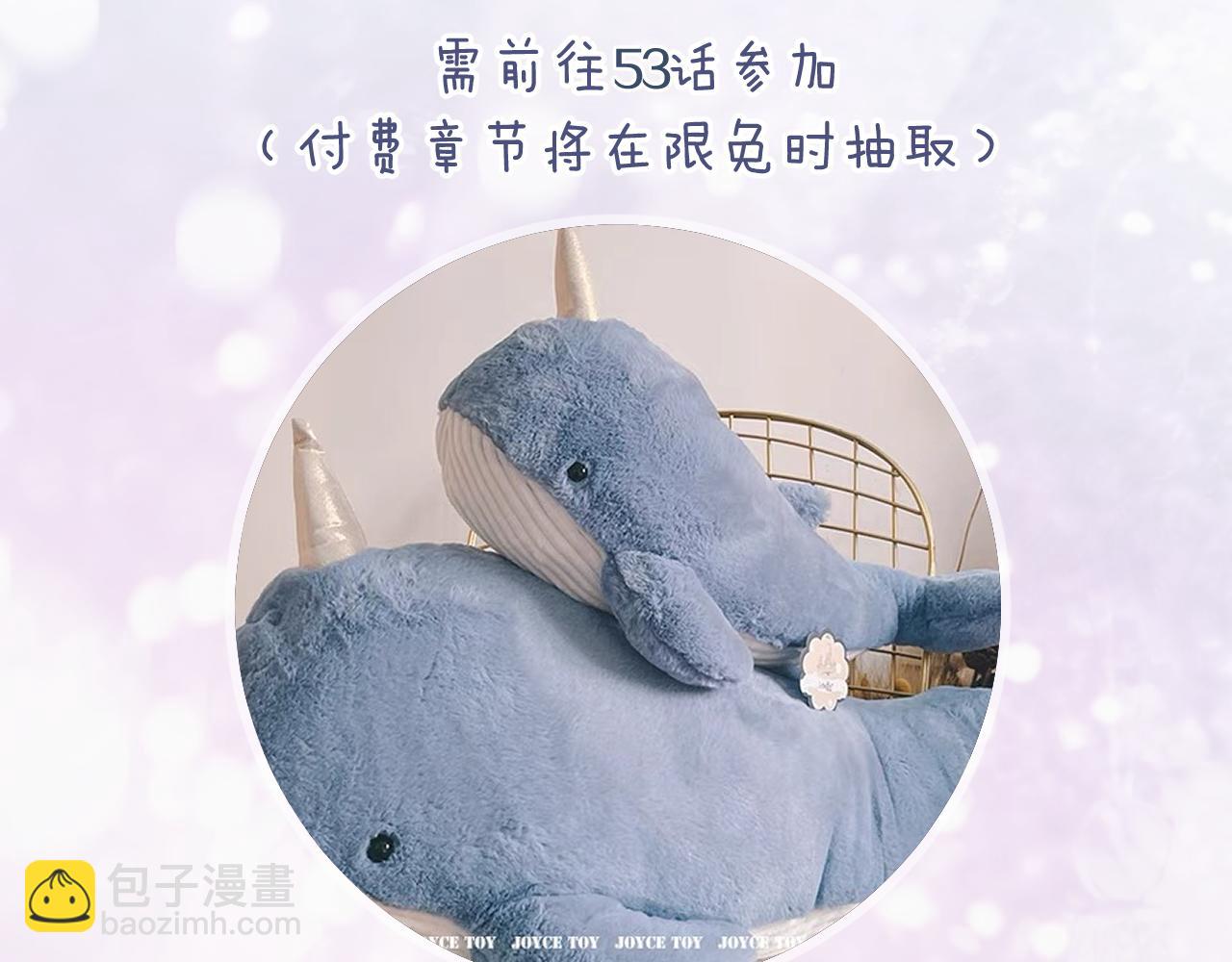 退退退退下！ - 第14話 沈玹秘密被發現(2/2) - 4