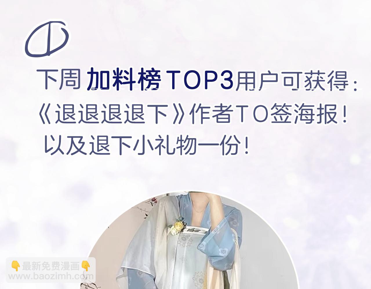 退退退退下！ - 第14話 沈玹秘密被發現(2/2) - 6