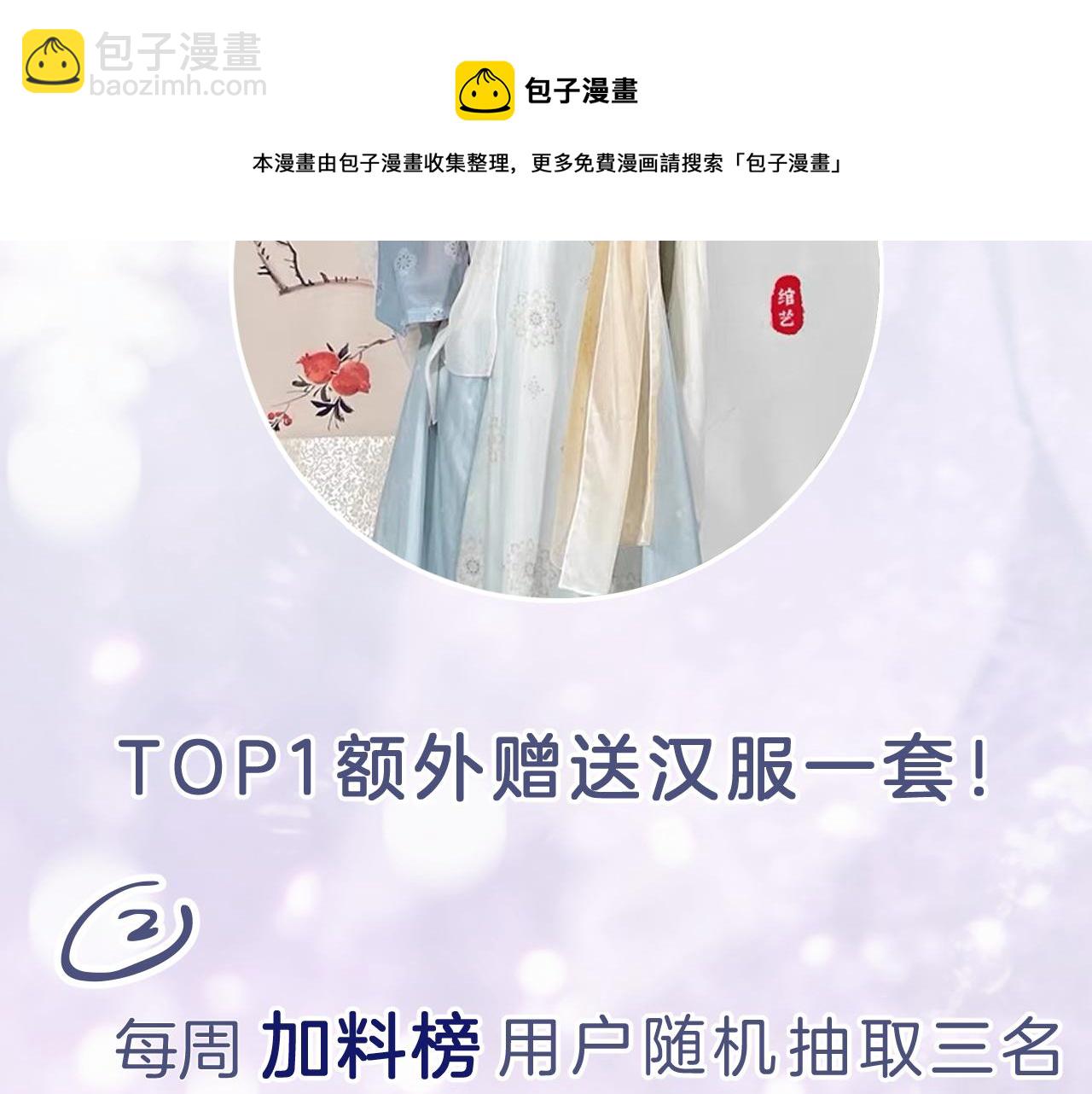 退退退退下！ - 第14話 沈玹秘密被發現(2/2) - 7