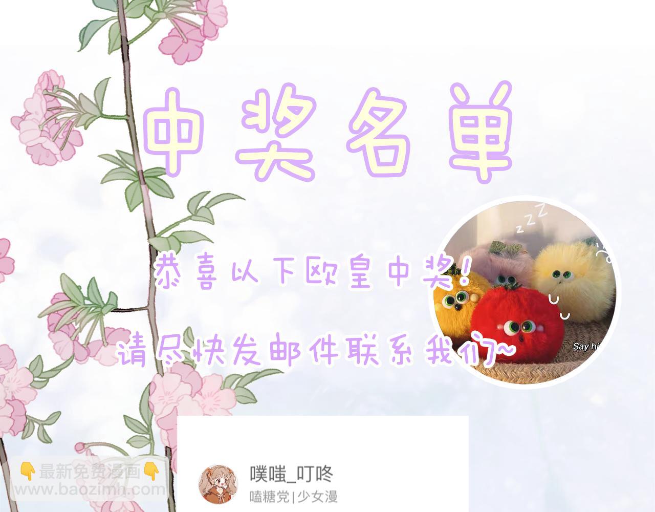 退退退退下！ - 第14話 沈玹秘密被發現(2/2) - 1