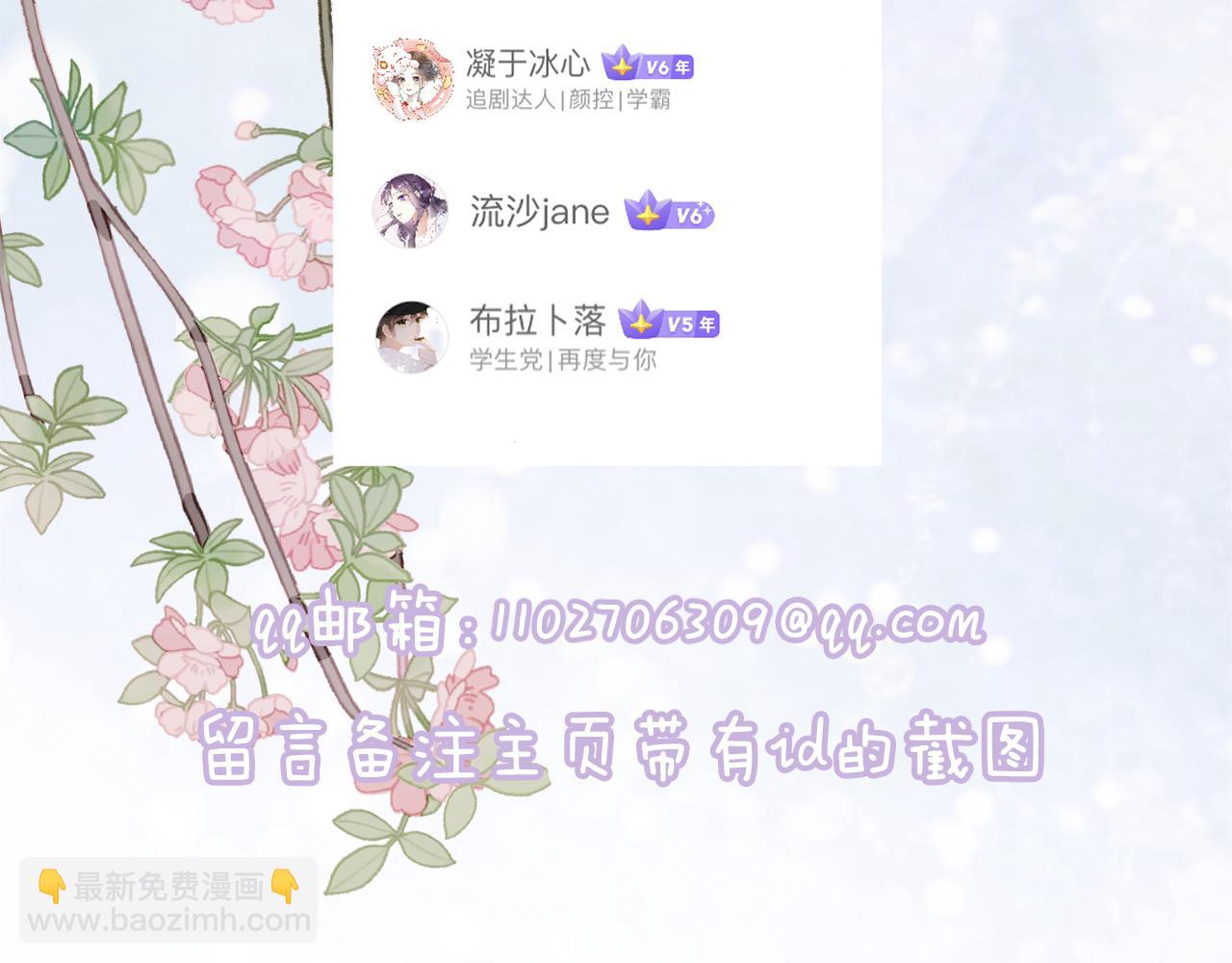 退退退退下！ - 第14話 沈玹秘密被發現(2/2) - 2