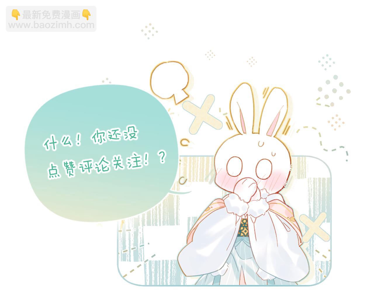 退退退退下！ - 第14話 沈玹秘密被發現(2/2) - 5