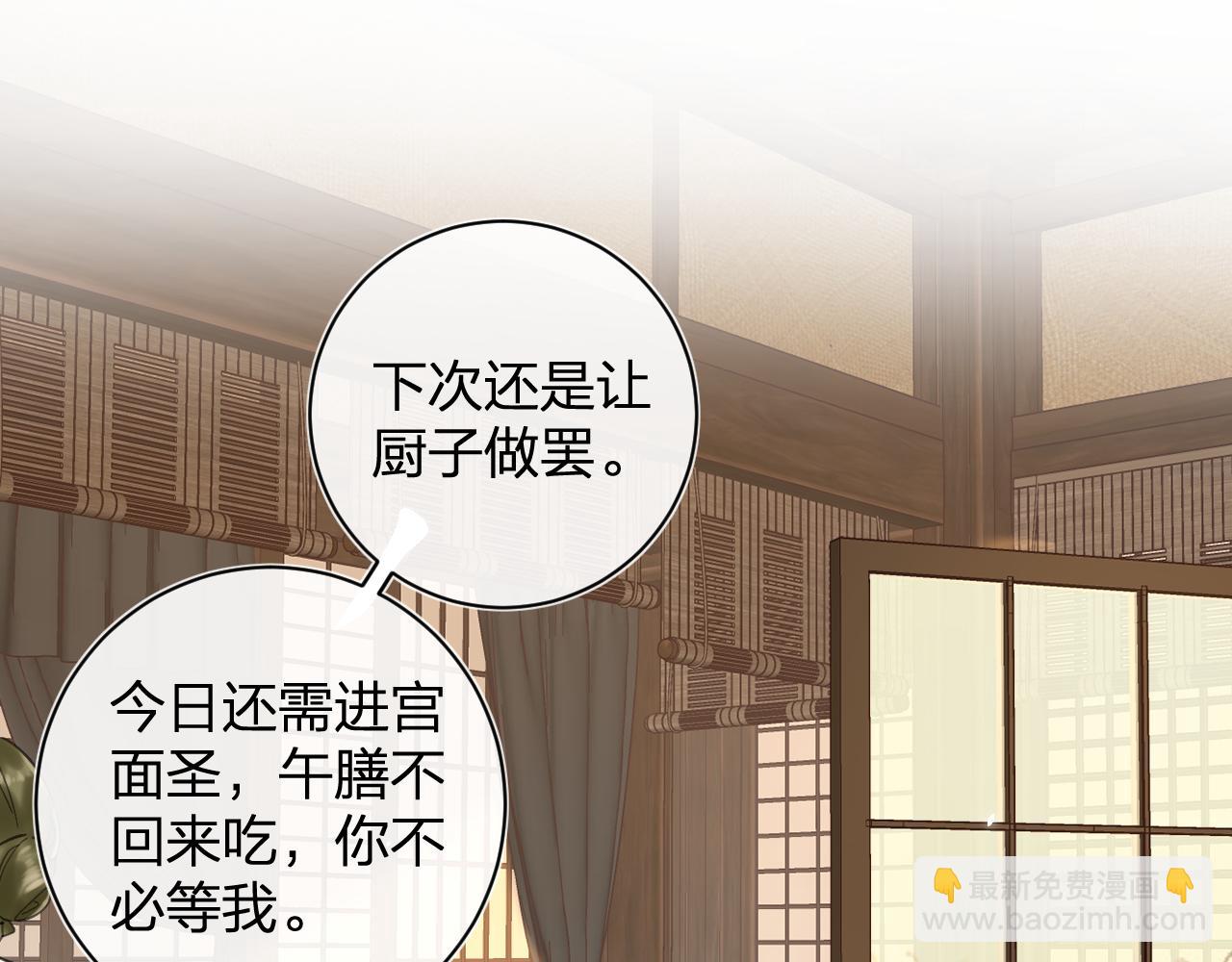 退退退退下！ - 第16話 信期誤事(1/2) - 1