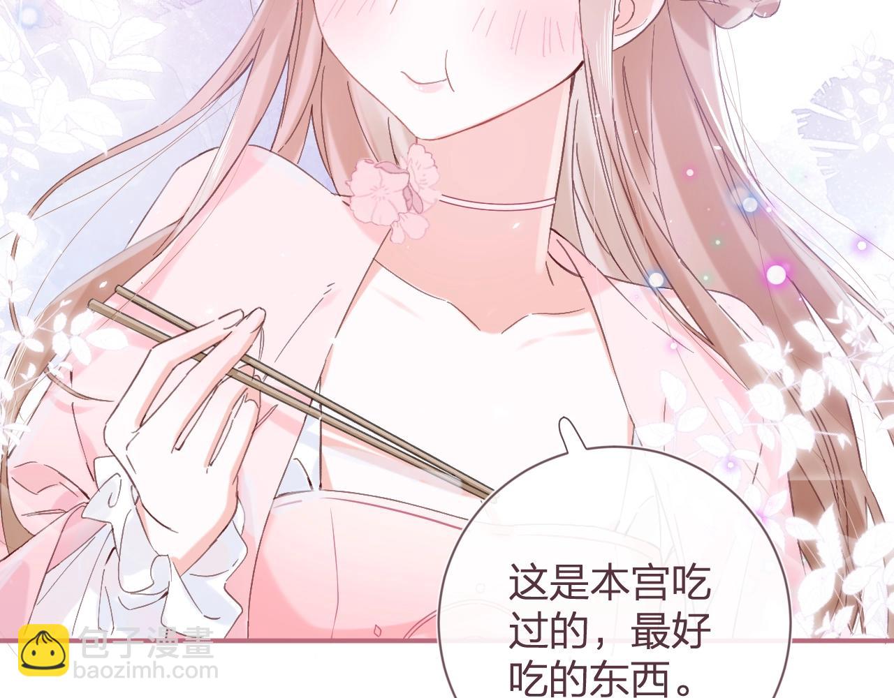 退退退退下！ - 第16話 信期誤事(1/2) - 2