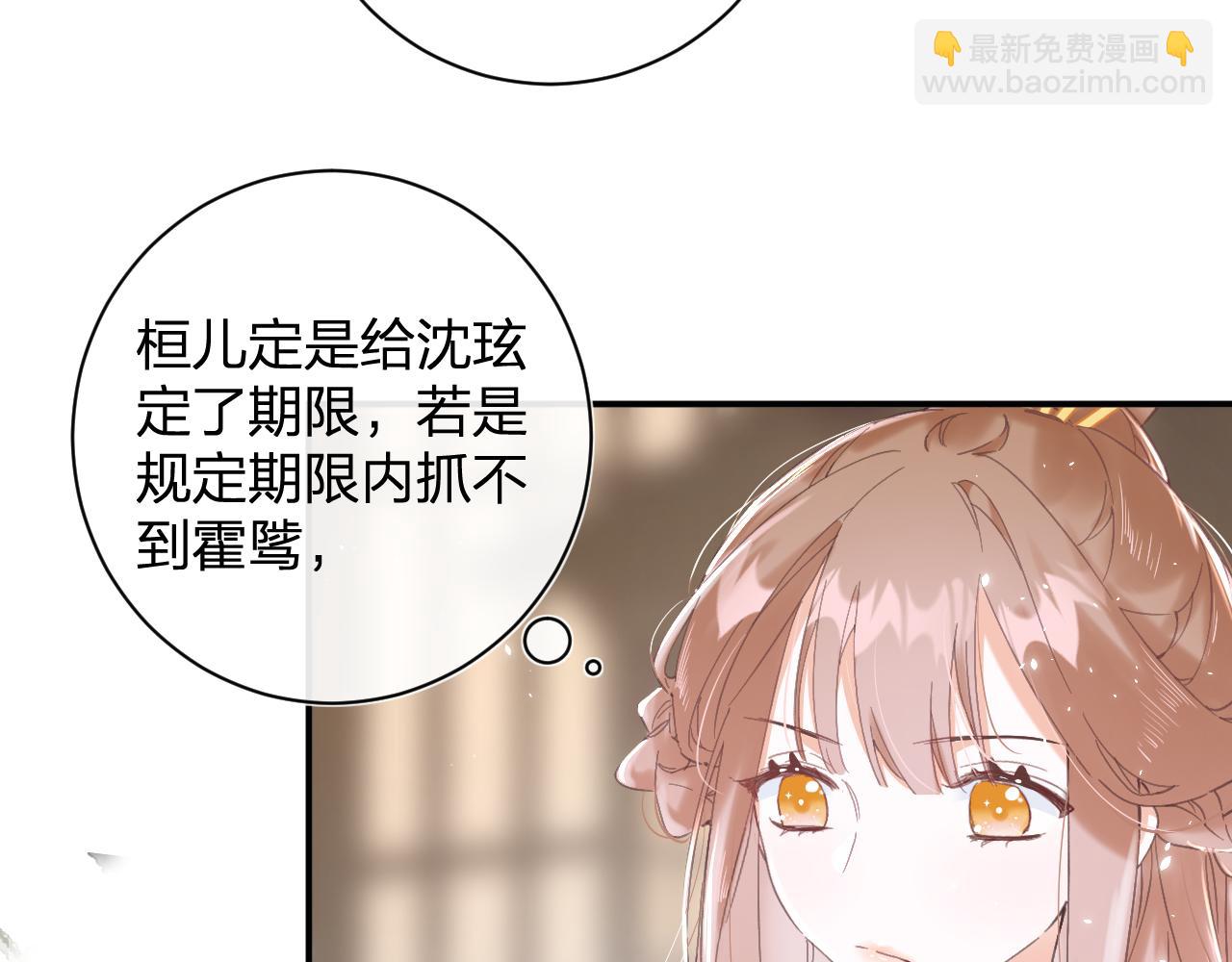 退退退退下！ - 第16話 信期誤事(1/2) - 4