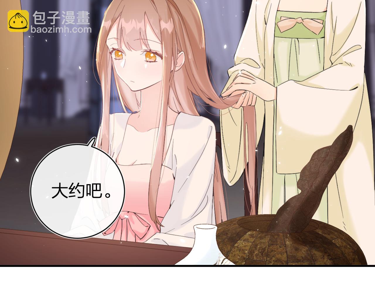 退退退退下！ - 第16話 信期誤事(1/2) - 2