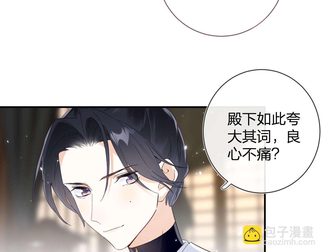 退退退退下！ - 第16話 信期誤事(1/2) - 3