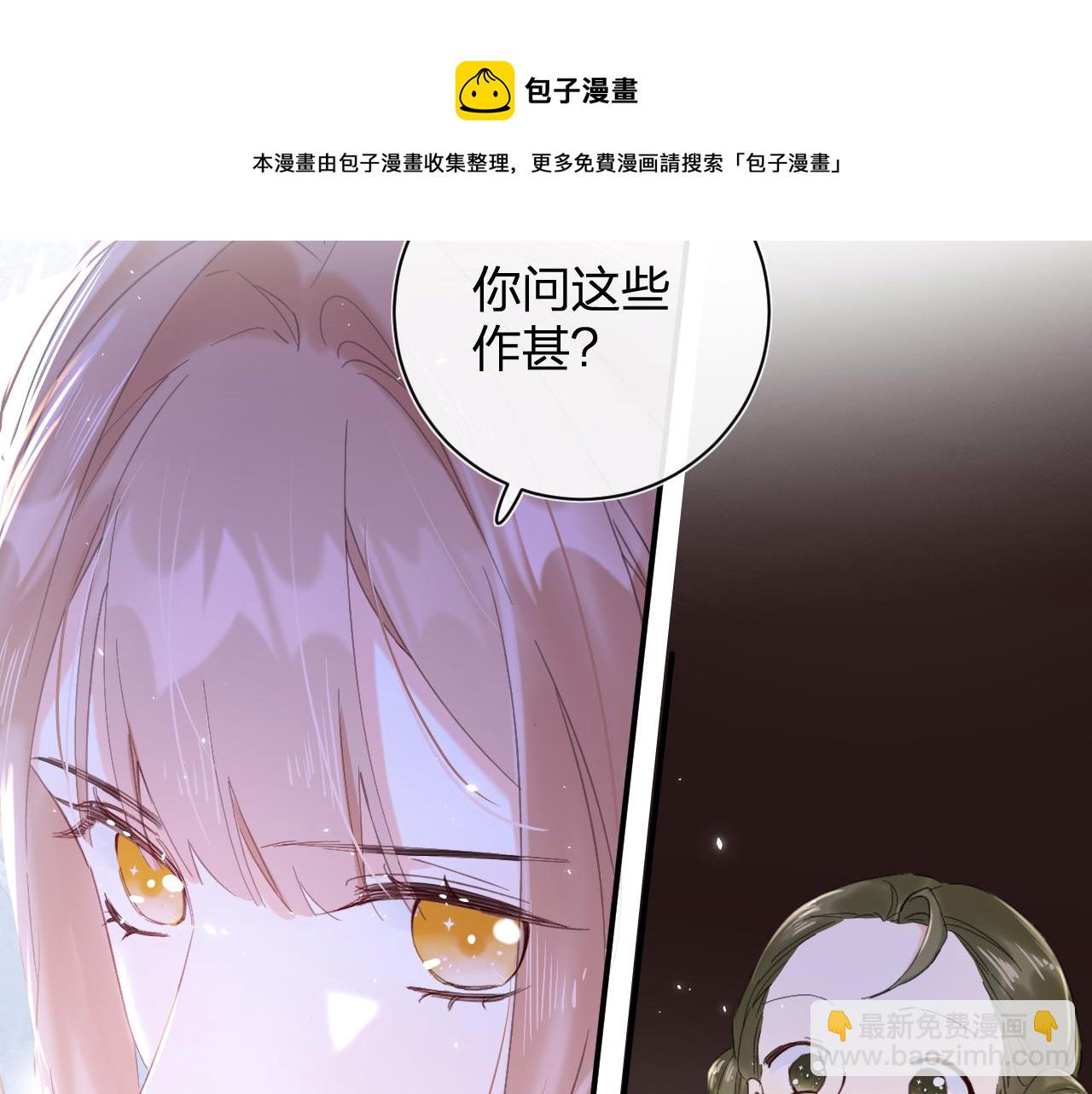 退退退退下！ - 第16話 信期誤事(1/2) - 7