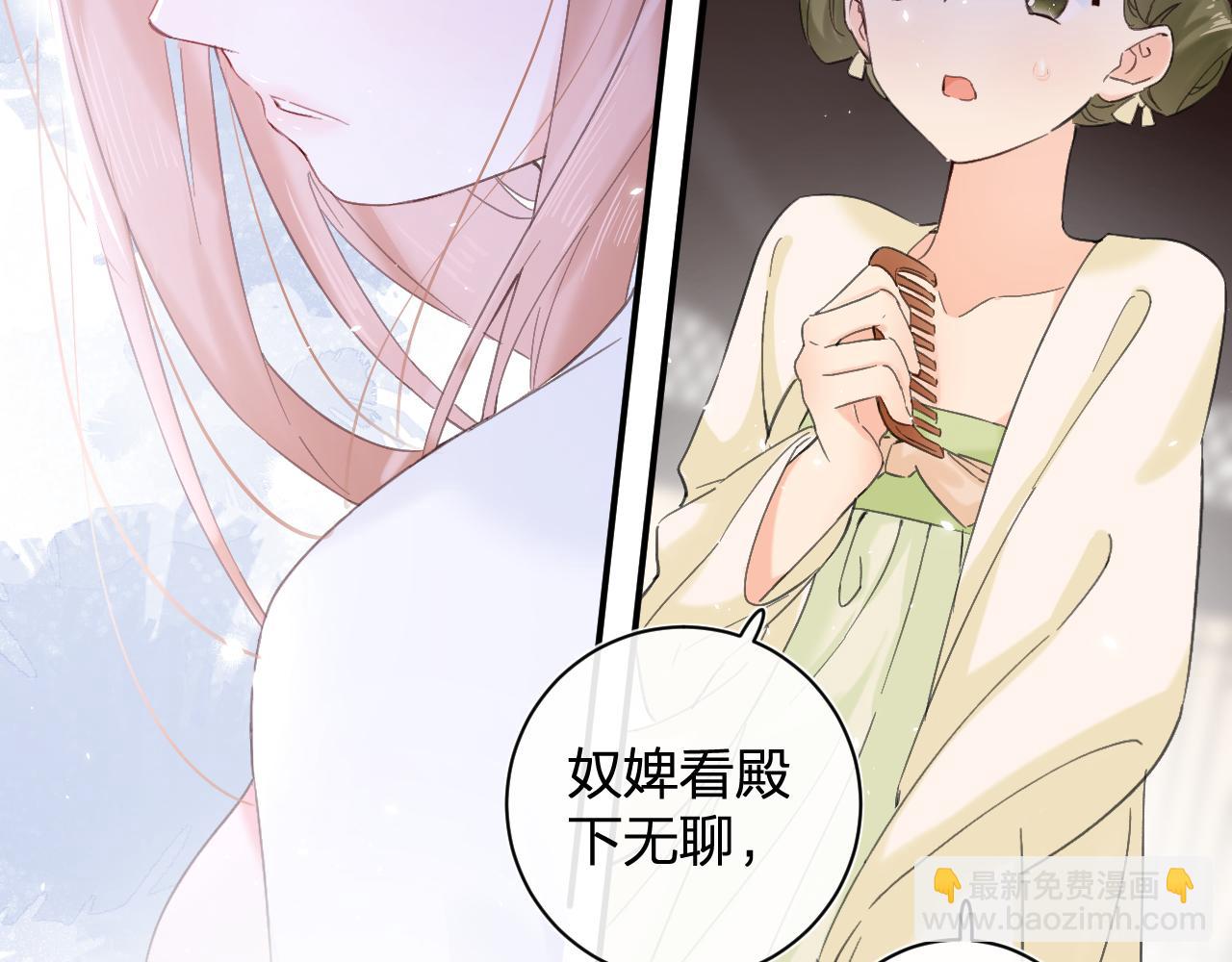 退退退退下！ - 第16話 信期誤事(1/2) - 8