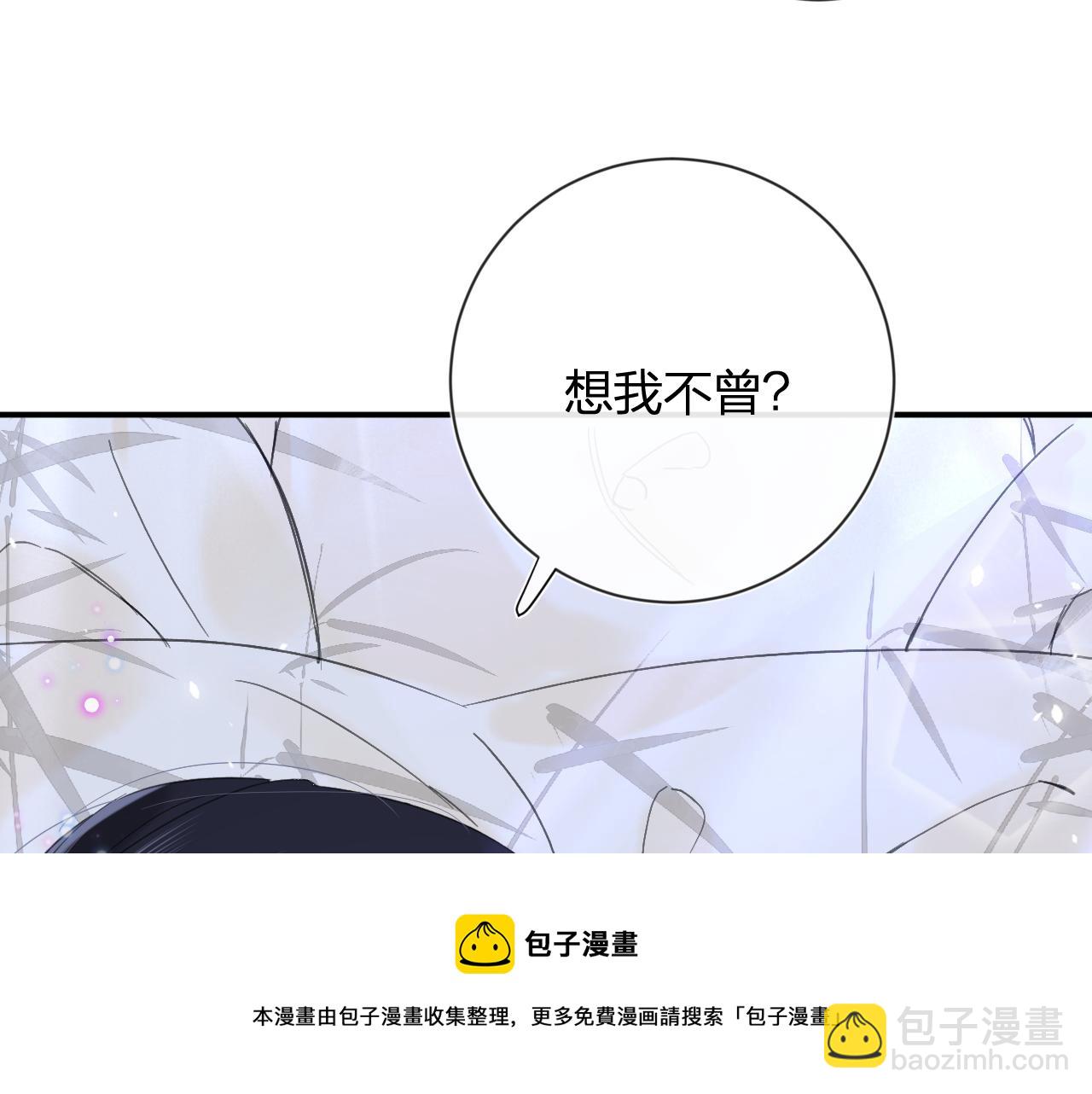 退退退退下！ - 第16話 信期誤事(2/2) - 5