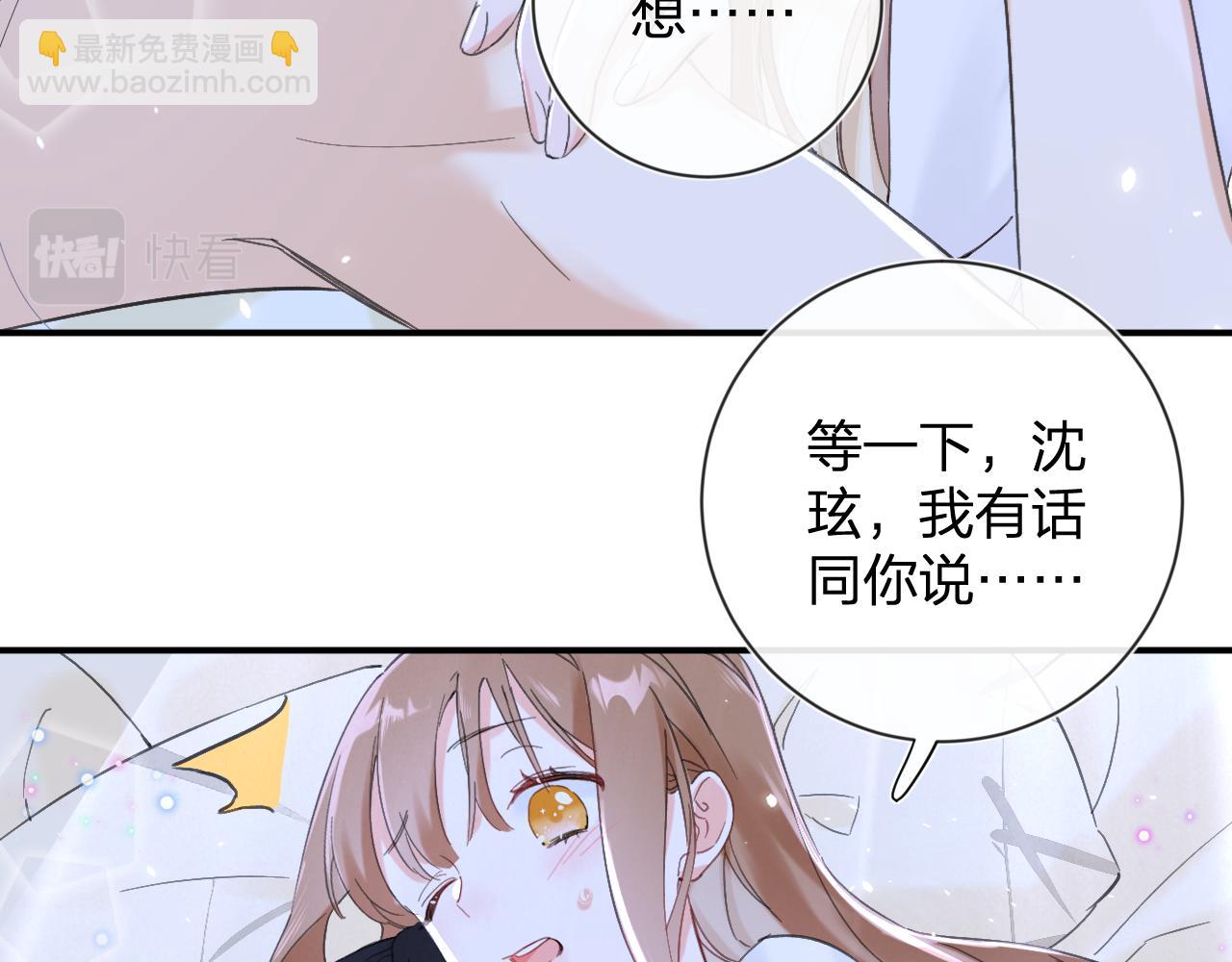 退退退退下！ - 第16話 信期誤事(2/2) - 7