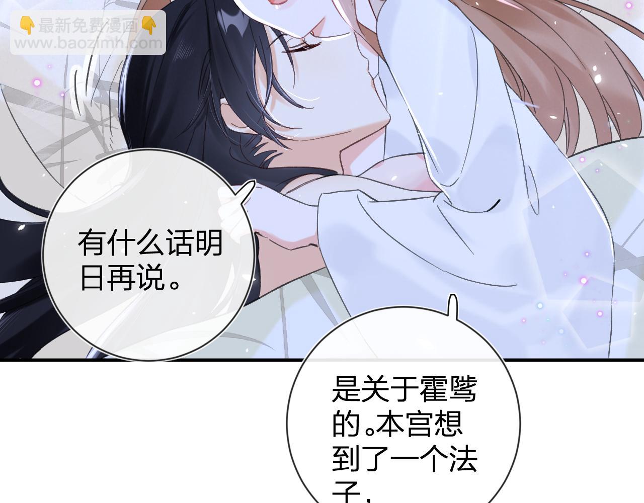 退退退退下！ - 第16話 信期誤事(2/2) - 1