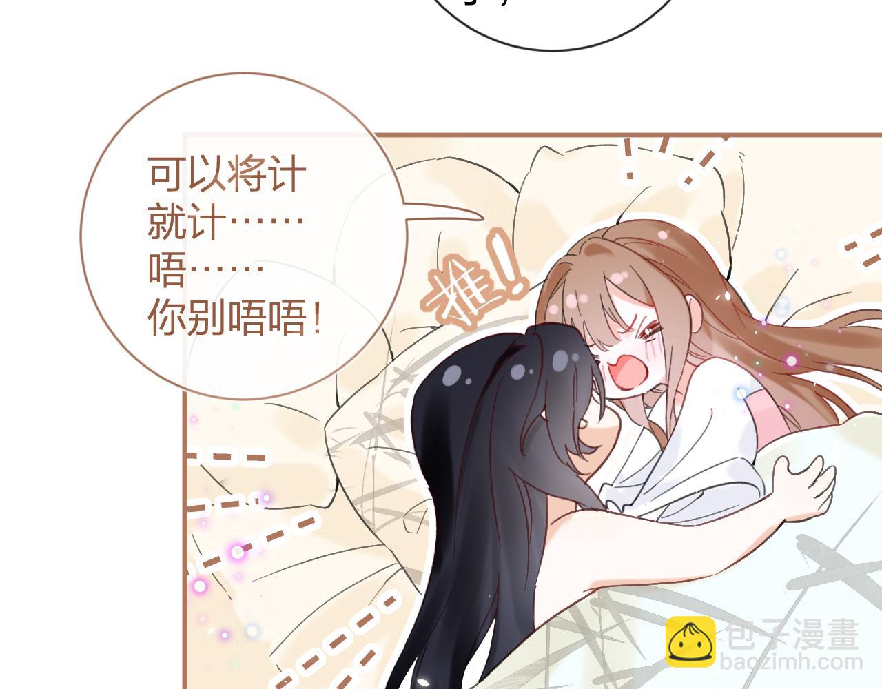 退退退退下！ - 第16話 信期誤事(2/2) - 2