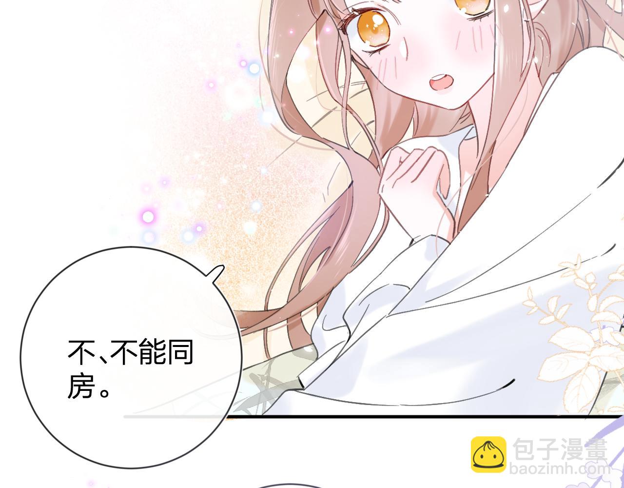 退退退退下！ - 第16話 信期誤事(2/2) - 5