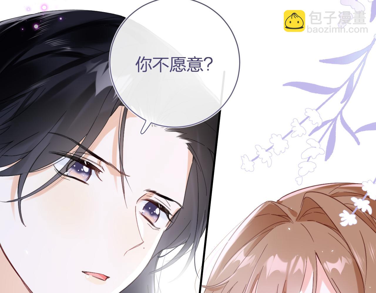 退退退退下！ - 第16話 信期誤事(2/2) - 6