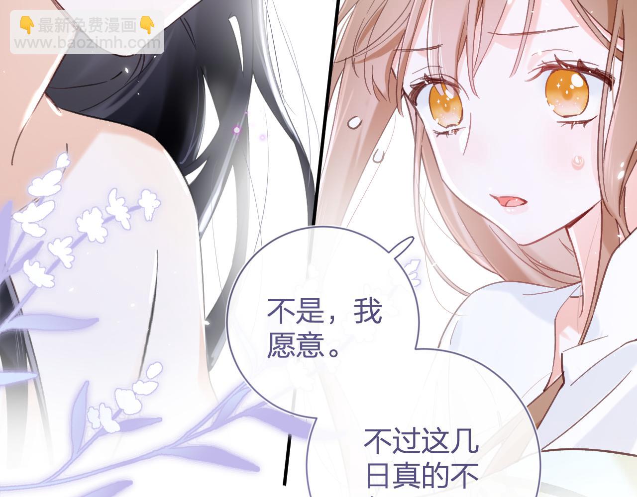 退退退退下！ - 第16話 信期誤事(2/2) - 7