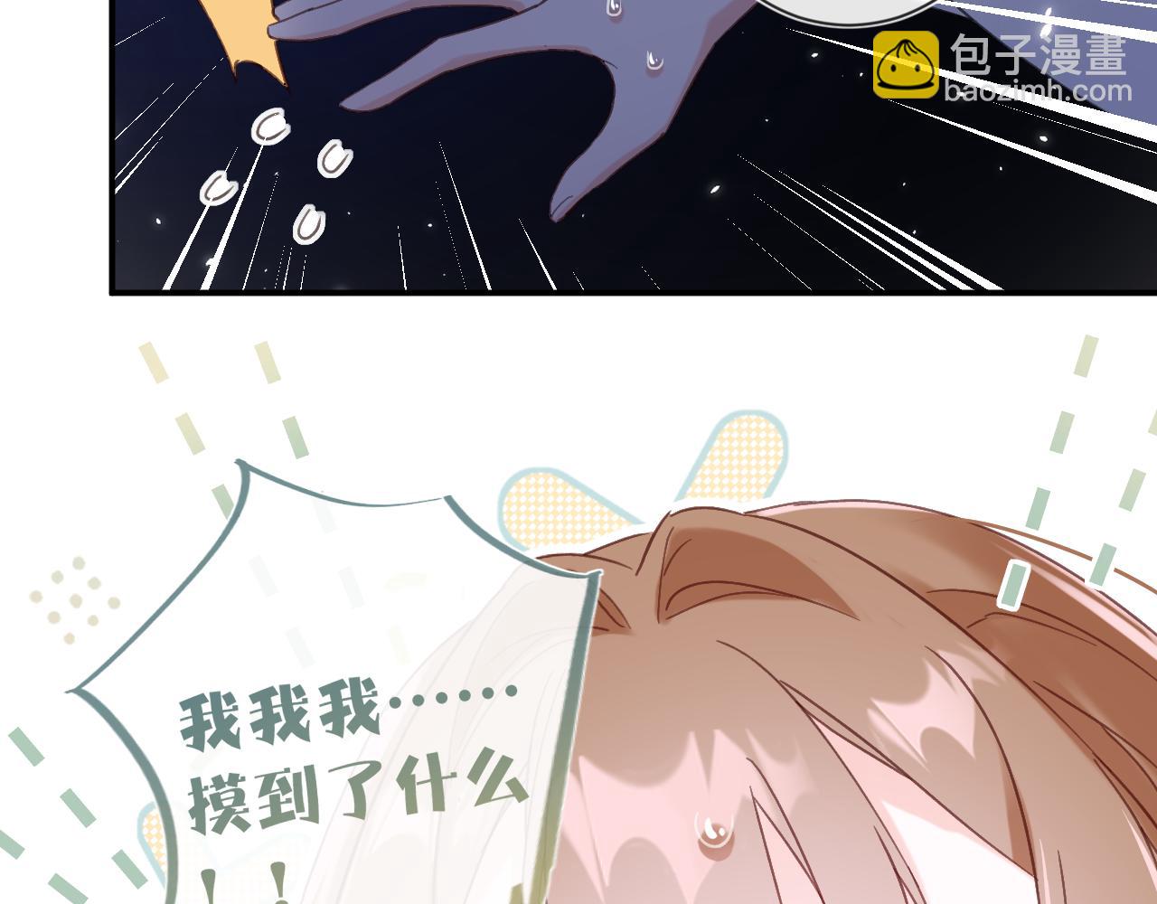 退退退退下！ - 第16話 信期誤事(2/2) - 2